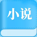 香语小说app最新版