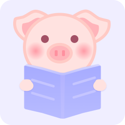 猪猪小说免费版